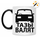 Кружка-хамелеон