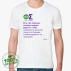 Мужская футболка органик