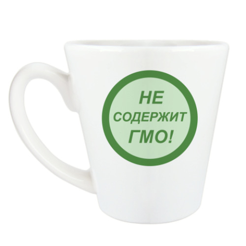 Чашка Латте с принтом Не содержит ГМО