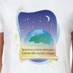 Гармонично сознание вечна душа