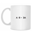 Кружка 330 мл