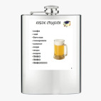 Фляжка стальная