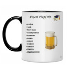 Кружка двухцветная