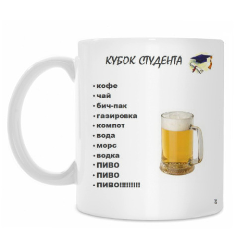 Кружка с принтом Кубок студента