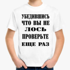 Детская футболка