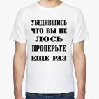 Мужская футболка