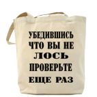 Холщовая сумка