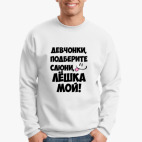 Свитшот