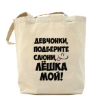 Холщовая сумка