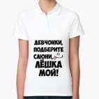 Женская рубашка поло