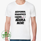 Мужская футболка органик