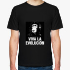 Ура эволюции