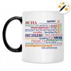 Кружка-хамелеон