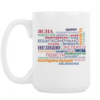 Кружка 420 мл