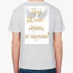 Такой как есть...