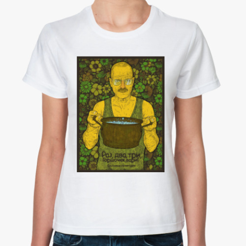 Классическая футболка Heisenberg