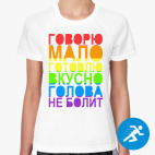 Женская спортивная футболка