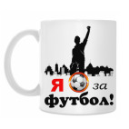 Кружка 330 мл