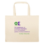 Большая сумка шоппер