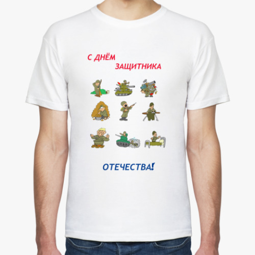 Футболка с принтом 23 февраля