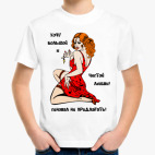 Детская футболка