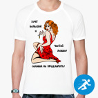 Мужская спортивная футболка