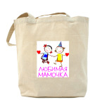 Холщовая сумка