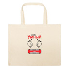 Большая сумка шоппер