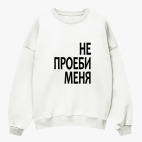 Свитшот оверсайз