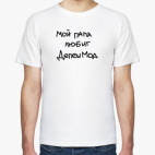 Мужская футболка