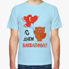 С Днем Влюбленных!