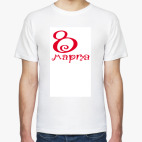 Мужская футболка