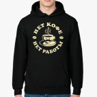 Нет кофе - нет работы!