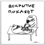 'Туканохаус'