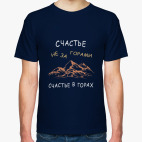 Горы. Подарок путешественнику. Пейзаж