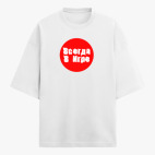 Футболка оверсайз