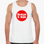 Мужская майка