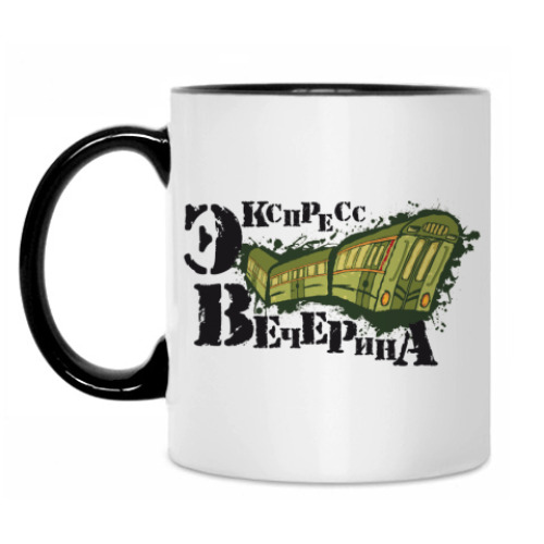 Кружка экспресс