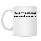 Кружка 330 мл