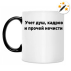 Кружка-хамелеон