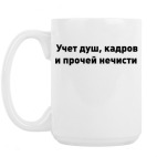 Кружка 420 мл