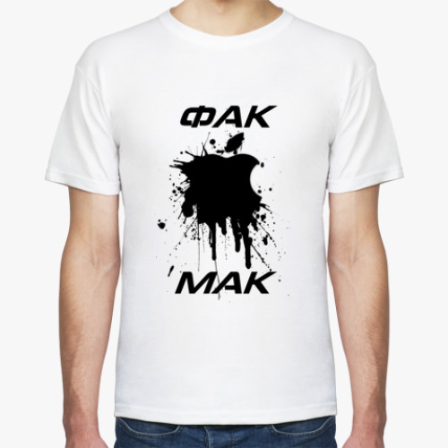 Футболка с принтом ФАК МАК