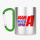 Кружка с карабином