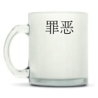 Кружка матовая