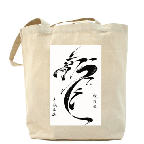 Сумка шоппер с принтом дракон