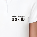 Объем желудка 12