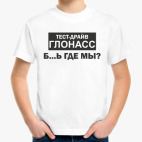 Детская футболка