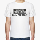 Мужская футболка