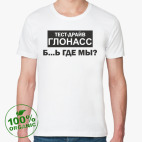 Мужская футболка органик