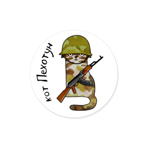 Виниловые наклейки с принтом Кот с автоматом Калашникова